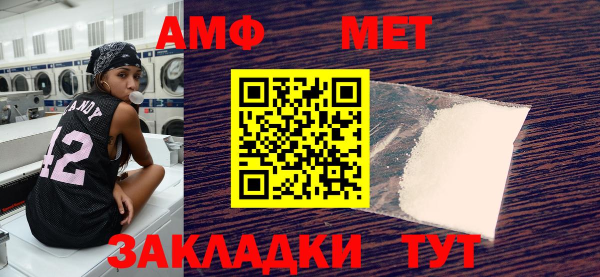 Амфетамин  Вход с VPN  Нижнекамск  Амфетамин VHQ 