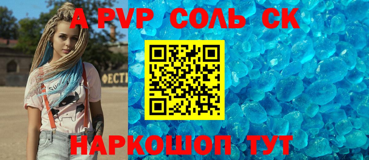 APVP мука  Вход с VPN  Нижнекамск  Alpha-PVP кристаллы 