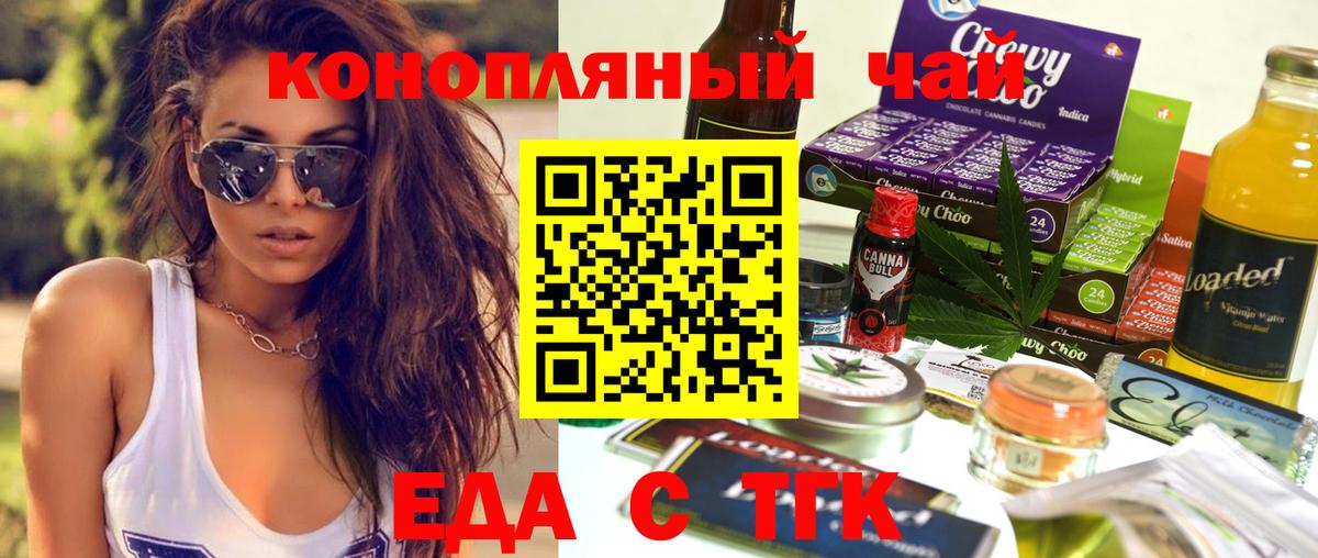 Нижнекамск  Еда ТГК конопля  Вход с VPN 