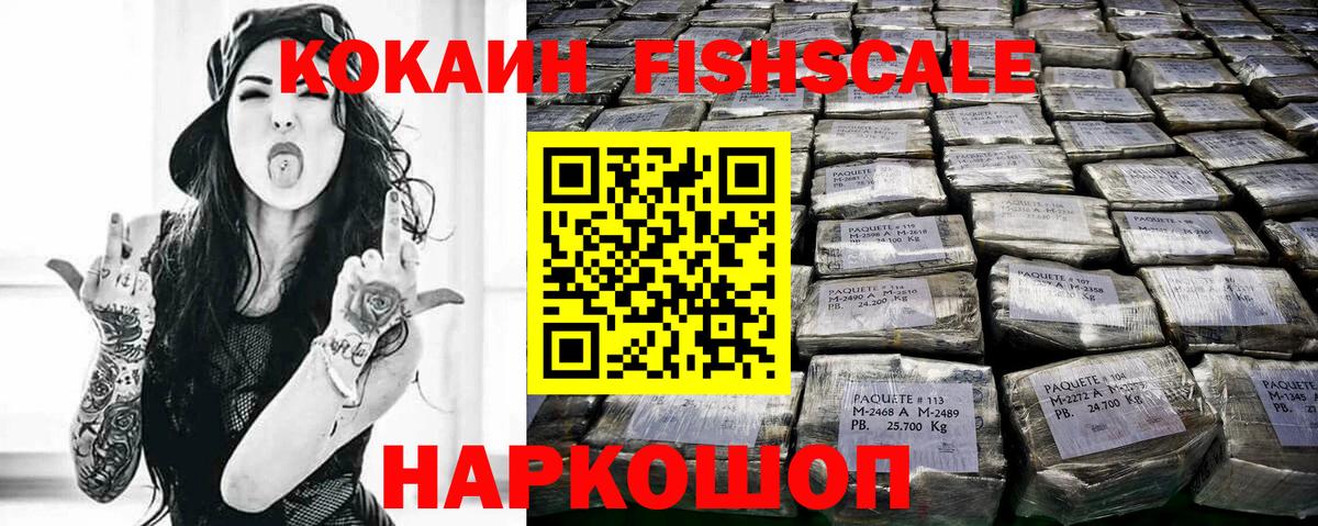 Нижнекамск  COCAIN VHQ  Вход с VPN 