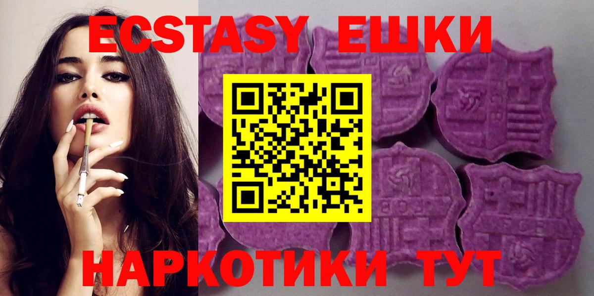 Экстази TESLA Нижнекамск