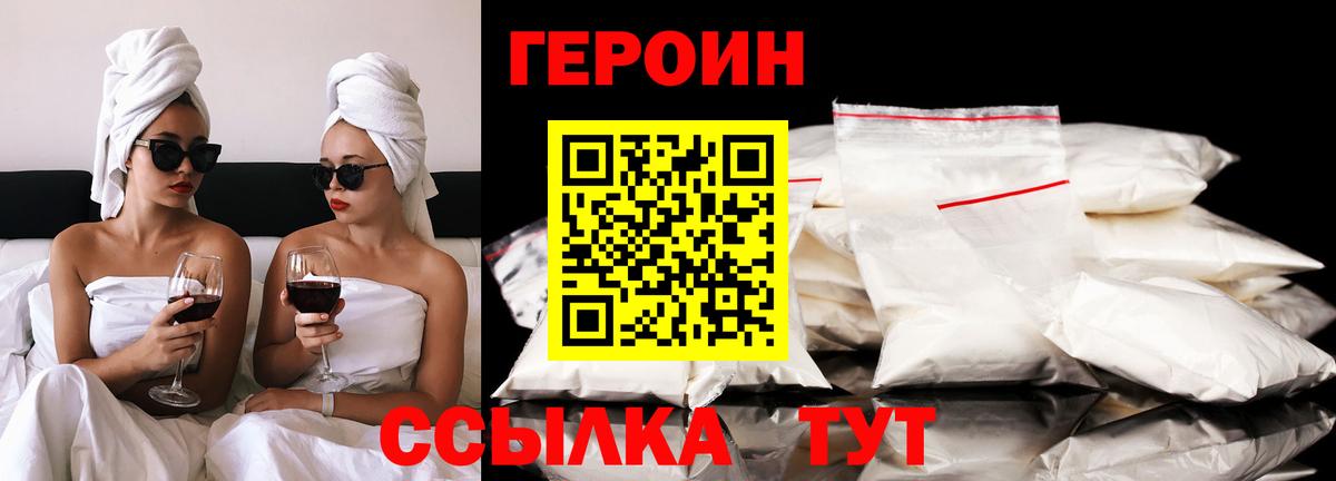 Нижнекамск  Героин  Вход с VPN  ГЕРОИН герыч 