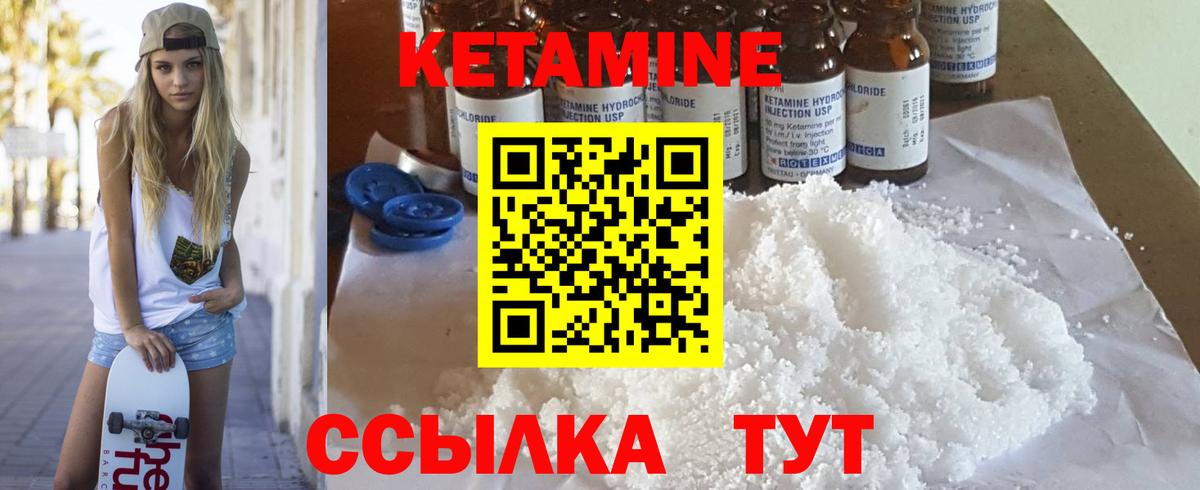 Нижнекамск  Кетамин VHQ  Вход с VPN  КЕТАМИН ketamine 