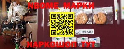 марки nbome Донецк