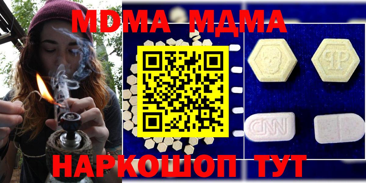 Нижнекамск  MDMA молли  МДМА кристаллы  Вход с VPN 
