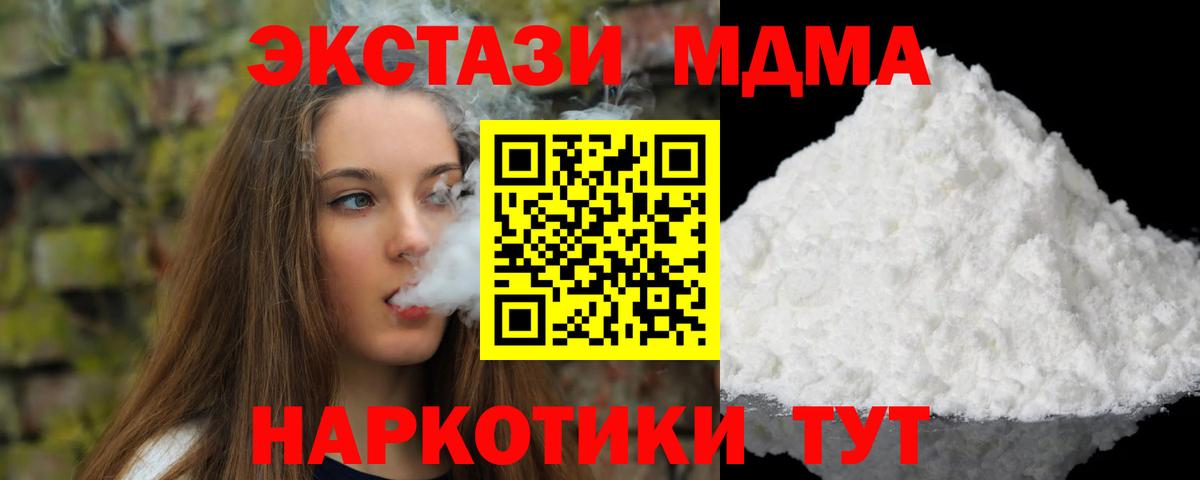 МДМА crystal Нижнекамск
