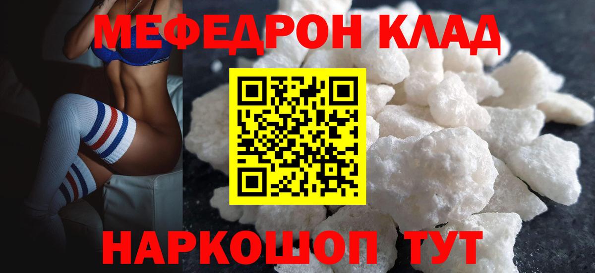Меф кристаллы  МЕФ  Нижнекамск  Вход с VPN 