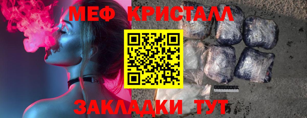 Мефедрон  Нижнекамск