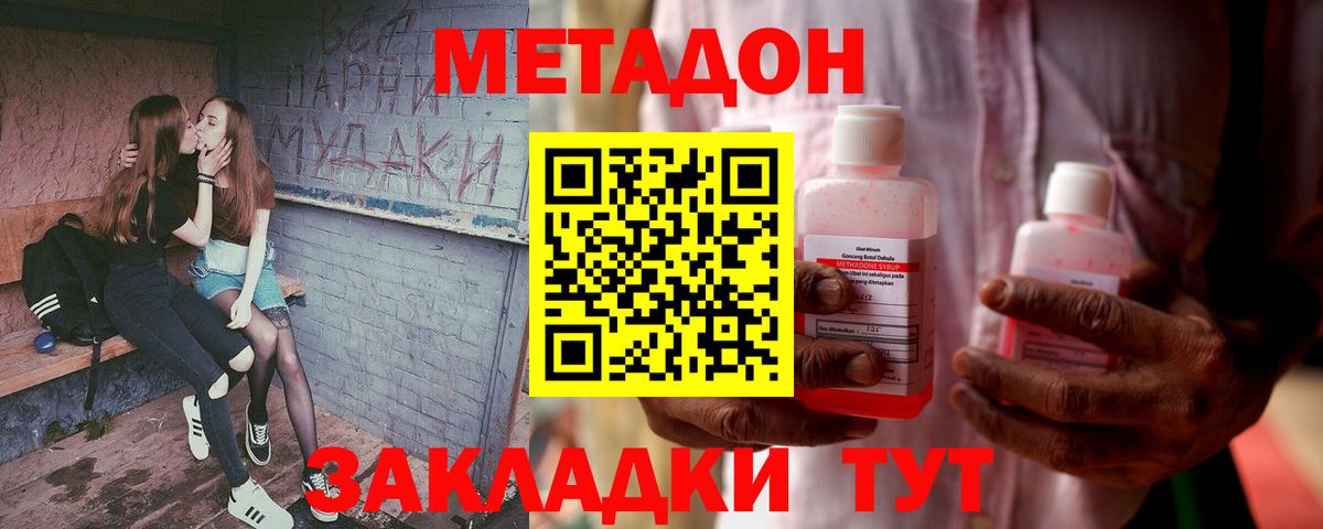 Нижнекамск  МЕТАДОН VHQ  Вход с VPN  Метадон кристалл 