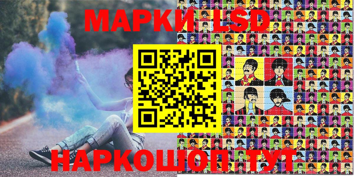 Нижнекамск  Наркотические марки 1,8мг  Вход с VPN 