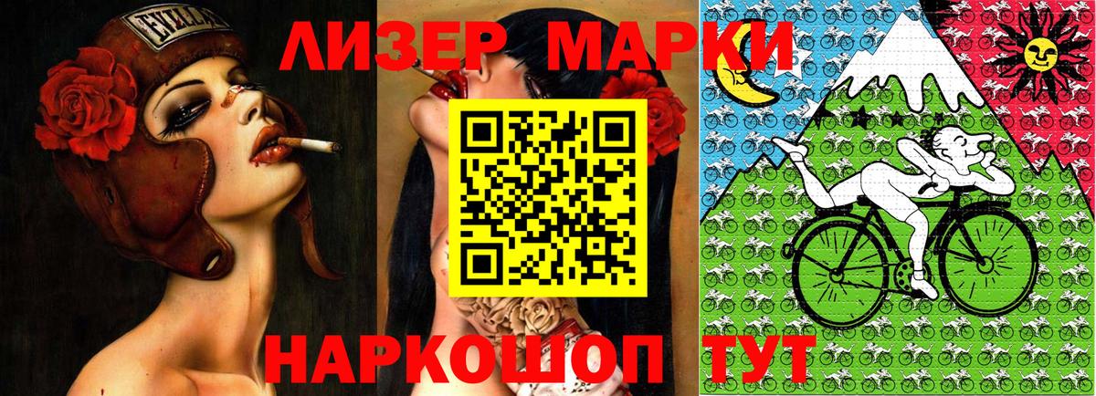 Марки N-bome 1500мкг Нижнекамск