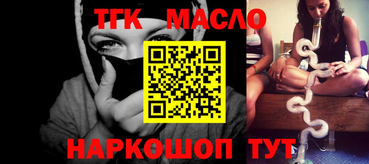 ТГК THC oil  Дистиллят ТГК вейп с тгк  Нижнекамск  Вход с VPN 