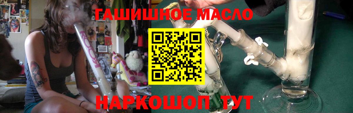 ТГК гашишное масло Нижнекамск
